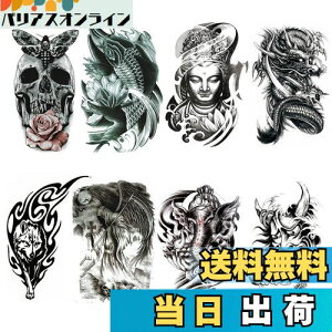 Yesallwas タトゥーシール リアル 大判 和彫り 8枚セット スカル ドクロ 黒 薔薇 蝶、黒 鯉、仏 仏像、 龍 ドラゴン、トライバル 狼(オオカミ)、般若 お面 、死神 タトゥーステッカー ボディ