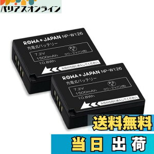 【送料無料】ロワジャパン 対応 X100VI X100V 用 NP-W126 NP-W126S 互換 バッテリー 2個セット 【PSE基準検品】 残量表示 純正充電器対応