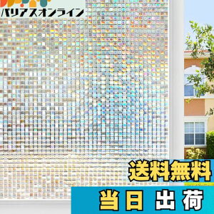 【送料無料】Rabbitgoo 窓ガラス目隠しフィルム 目隠しシート ガラスフィルム 断熱 リメイク 無接着剤 貼ってはがせる 窓用フィルム シール ステンドグラス 窓に貼るカーテン 外から見えない