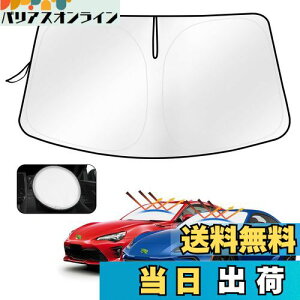 【送料無料】Cartist トヨタ 86 スバル BRZ フロントサンシェード ZN6型 ZC6型 フロントガラス サンシェード シェードカーテン マルチサンシェード H24.03〜現行 遮光 シェード 日よけ 車種専用 UVカ