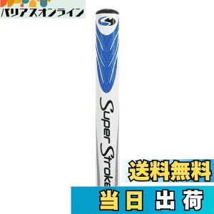 【送料無料】Popuppe アンチスリップ ゴルフパターグリップ 超軽量 快適 ゴルフグリップ ゴルフクラブ用グリップ 衝撃吸収 滑り止め(3.0 ブルー)