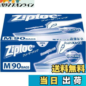 �y���������zZiploc �y��e�ʁz�W�b�v���b�N �ė��p�\ �|���G�`���� (PE) �t���[�U�[�o�b�O M 90���� �W�b�p�[ ����