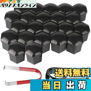 yzKiligen 22 ԗp V[gibg yʃzC[ibg zC[hXAbv Zbg ibgJo[  {gEibgɃtBbg(a 19mm)