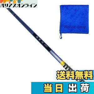 【送料無料】Wellvie classy 渓流竿 720 振出 超硬 ヤマメ イワナ釣り イワシ類 メバル 釣り竿 仕舞寸法約74cm カーボンロッド 老鬼 ヤマメ/アマゴ/イワナ/ニジマス/ハヤ 初心者(ブルー)