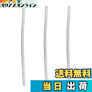 【送料無料】GOOM 水筒 ストローボトル マグボトル 520ml 魔法瓶 交換用部品 GCC-2010VP-M 通用 交換ストロー 3pc