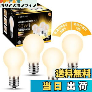 yzDSLeben LEDd E17 dF 2iK؂ւ 50W` Lz^Cv ~jNvgd 铔 ͋C _ECg Ή fMގ{HΉ Ή 4