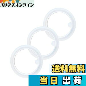 【送料無料】GOOM 水筒 子供ストローボトル マグボトル 魔法瓶 交換用部品 GCC-2010VP通用 - パッキン (3pcs)