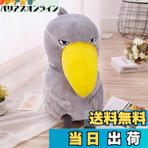 【送料無料】JINUO ハシビロコウ サプライズ ぬいぐるみ 抱き枕 カワイイスカルとフォックス 枕部屋の装飾 人形ギフトサプライズ 枕枕キュアかわいいギフトベッドルームスリーピングウエス