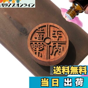 【送料無料】Oaec アロマストーン 木製 アロマディッシュ 缶入り 黒胡桃 直径50mm x 高さ20mm 車載 ポータブル アロマポット アロマすとーん 無垢 アロマウッド 安眠 瞑想 車 アロマ ディフュー