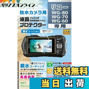 yzPR[(Kenko) tیtB tveN^[ e^Cv RICOH WG-80/WG-70/WG-60p h܃R[eBO { KLP-RWG80 