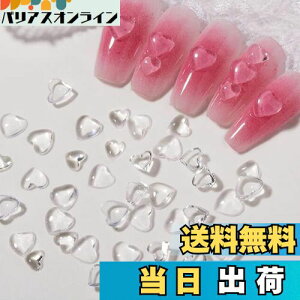 【送料無料】YFFSFDC ネイルパーツ ネイルツール ハート パーツ 3D 透明 レジン ネイル DIY デコパーツ 5mm 6mm 約200個 (B)