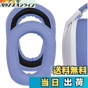 【送料無料】Geekria イヤーパッド Comfort 互換性 パッド ロジクール Logicool G435 G335 ヘッドホンに対応 パッド イヤー/イヤーカップ メッシュファブリック (青い)