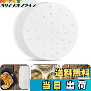 【送料無料】Fantasyon せいろ シート ペーパ 100枚入り 直径21.6cm 中華セイロ用調理用紙 お菓子調理用紙 点心 蒸し器用 クッキングシート セパレート紙 穴あき丸型 使い捨て (直径21.6cm)