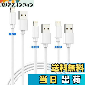 yziPhone [d P[u [2022V MFiFؕivCgjOP[u [0.5m/0.5m/1m] 3{Zbglightning P[u [dR[h ACtH[d }[dϋv iPhone 14/13 Pro/12/12 Pro/11/XS/