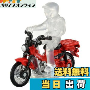 �y���������z�^�J���g�~�[(TAKARA TOMY) �g�~�J No.106 �z���_ CT125 �E �n���^�[�J�u (�u���X�^�[�p�b�P�[�W) �~�j�J�[ �������� 3�Έȏ�