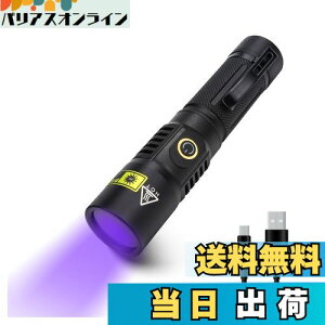 yzubNCg 365nm 20W USB[d UVCg Wp d  O IPX4h 2탂[h A~jE ^ ނybgAo T\ AjTLX Ӓ ^ zp ڂ