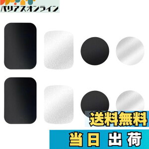 【送料無料】LIANHATA 車載ホルダー 8枚セット スチールプレート マグネット吸着用 メタルプレート 補助板 車載マグネット ホルダー用 替え用メタルプレート