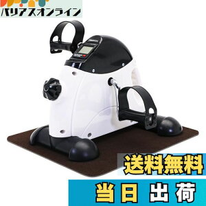 【送料無料】PROIRON フィットネスバイク エクササイズ 静音 小型 サイクリング サイクルマシン ミニバイク 腕・脚用 有酸素運動 ダイエット リハビリ 高齢者運動グッズ 座ったまま 自宅用 運