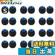【送料無料】A-Pcas イヤーピース 2種類硬度のシリコンの組み合わせたハイブリッドイヤーピース Sサイズ2…