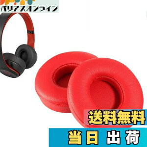 yzC[pbh FOR Beats Solo2/Solo3 Wireless (B0534/A1796) ɑΉ  p wbhzpbh h~Rh~ 1g Ȃ񂵂 xtH[RuiMi(bh)