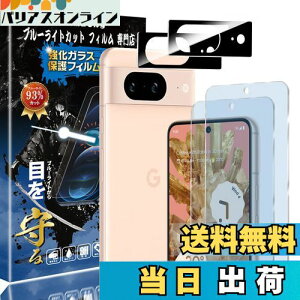 yzyu[CgJbg 93%zy2+2zGoogle Pixel8 ṕi2jKXtB+i2jJtB sNZ8 p ڂ̔y tی tB یKX 