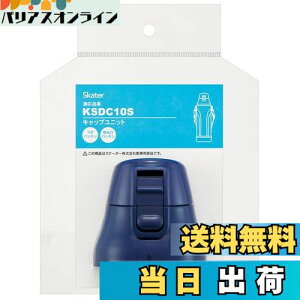 yzXP[^[(Skater) XeX  KSDC10S p Lbv jbg _[Nu[ P-KSDC10S-CU-A