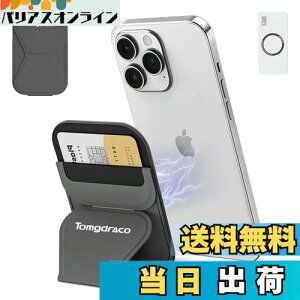TOMGDRACO Magsafe対応 マグセーフ スマホスタンドiPhone 16/15/14/13/12 スマホ シリーズ対応 マグセーフカードケーススマホスタンド スマホケース 超薄 卓上 繰り返し可能 多角度調節 脱着簡単 落下