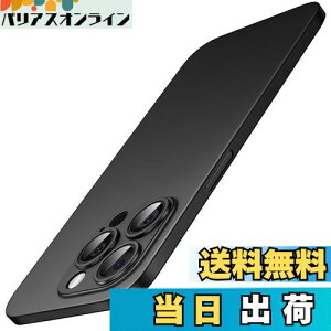 【送料無料】JETech 超薄型 iPhone 15 Pro Max ケース 6.7インチ専用 (15ProMax) カメラレンズカバー 全面保護 軽量 マット仕上げ PPハードミニマリストケース ワイヤレス充電対応 (ブラックチタニウム)