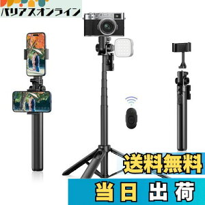 Ulanzi MT-70 スマホ 三脚 【2024年新登場 160cm 二つスマホスタンド】長い カメラ 三脚/一脚兼用 7段階伸縮 折りたたみ コンパクト じどりぼう セルカ棒 リモコン付き コールドシュー付 安定iPhone/A
