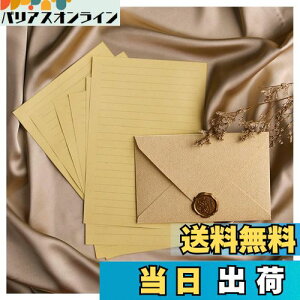 【送料無料】レターセット、ヴィンテージ風手紙セット、ラブレター、便箋、封筒、メッセージカード (イエロー)