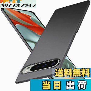 yzWojiaozvlf ɔ Google pixel 9 pro XL P[X ^ Google pixel9 pro XL P[X PC}bg y ϖh~ wh C菝h~ Gǂ Sʕی ϖ ϏՌsNZ9 pro XL Jo[ 