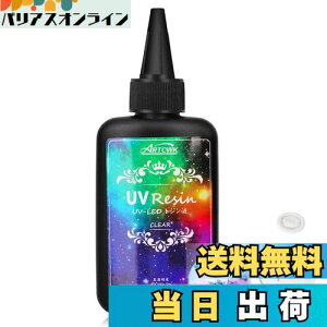 yzArtCWK UVWt Wt UV/LEDΉ e l֗p  n[h^Cv UVWtDIYNtg ςȂ hW S w 100g