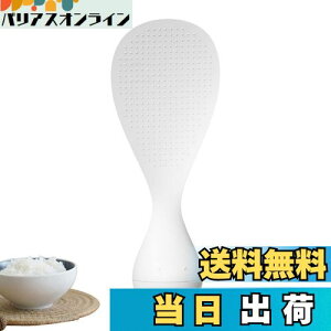 【送料無料】PAVIKE 立つしゃもじ スイングしゃもじ くっつかない 耐熱 立って置ける 倒れにくい ゆらゆら揺れるしゃもじ 面白い 可愛い 自立 衛生的 キッチン用品 調理器具