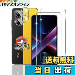 p Xiaomi POCO X7 Pro KXtB 2 + Jی2 yYɎqfށz p POCO X7 Pro tB dx9H p VI~ POCO X7 Pro یtB ϏՌ p POCOX7Pro t KX Sʕی Uh~ 