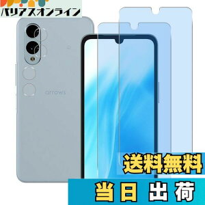 【送料無料】ブルーライトカット93% 【 2+2枚セット 】Wekrsu 国産旭硝子素材 強化ガラス 対応 arrows We2 F-52E FCG02 ガラスフィルム (2枚入り) + レンズ保護フィルム (2枚入り) アローズwe2フィルム カ
