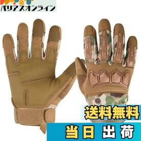 【送料無料】U-NEST サバゲー グローブ タクティカルグローブ 自転車用 フルフィンガー ハードナックル スマホ対応 射撃 バイク エアガン サイクリング 登山 サバイバル ウォーキング 調節可能 (迷彩, L) [並行輸入品]