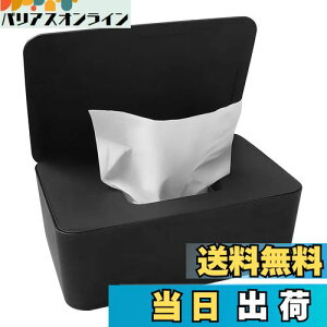 【送料無料】Zhejia ウェットティッシュケース ティッシュケース 容器 【密閉 保湿 片手で開けやすい タオル】お尻拭きケース 蓋付き ティッシュ マスク ウェットティッシュ キッチン トイレ