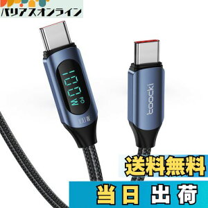 【送料無料】toocki usb c ケーブル 100W LEDディスプレイ付き【ブルー 1M】 タイプCケーブル PD急速充電 typec ケーブル ナイロン編み Phone 15/15 Pro/15 Plus、MBook Air/Pro 13"、Galaxy、SwitchなどのUSB-C機種対