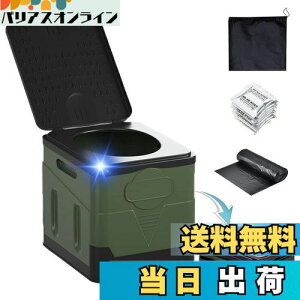 【送料無料】簡易トイレ 携帯トイレ 【防災士推奨 & 強化型】 ポータブルトイレ 非常用トイレ 災害用 折りたたみ式 耐荷重200kg 人間工学デザイン 仮設トイレ 排泄袋付 凝固剤12個付 丸洗い可