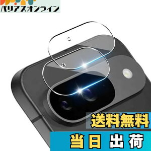 p Google Pixel 9 YیtBy2z YAGCɎqf Ή O[OsNZ 9 JtB 9H\ʍdx KX YtB Sʕی ϏՌ p Pixel 9 t Jی