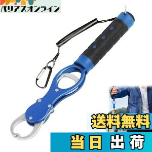 【送料無料】KASELIN 魚掴み器 計量機能付き フィッシュグリップ 360度水平回転式握り 滑り止め アルミ製 防錆 最大荷重30kg プライヤー ホルダー 魚つかみ 安全ロープ付き 釣り具 ランディング