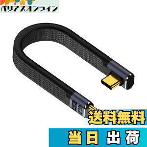 yzPoyiccot USB Type C P[u L ZAL^ USB CP[u Zy40Gbps ] & 48V/5A 240W }[d & 8K@60Hz zUSB4 USB C to C [d P[u 13cm Type-C[dP[uϋv iPhone/MacBook 