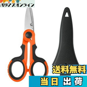【送料無料】PATIKIL 釣り用ハサミ ノンスリップ ギザ刃 ブレードラインカッター ブレードハサミ フィッシングスニップス プラスチックシェル付き オレンジ 黒