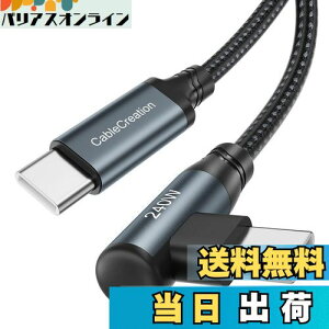yz240W USBC to USBCϊP[u,CableCreation L^[d USB CP[u 100W/60Wґg݉C to CϊP[u iPhone 15, MacBook Pro, iPad Pro/Air, Galaxy S24/S24 Ultra/S23/S22ȂǂɑΉ 3M