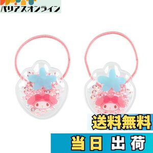 yzTI(SANRIO) TI LbYANZT[ VJVJ|j[e[z_[2Zbg }CfB }C my melody 3.5×3×0.7cm LN^[ 910058 SANRIO