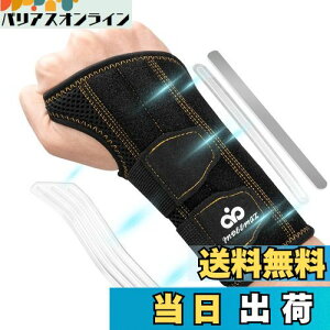 【送料無料】INDEEMAX 手首 サポーター 【柔道整復師監修】腱鞘炎 サポーター 手首 強力固定サポー 軽量固定ブラケット内蔵 負担軽減 吸汗速乾 育児 家事 仕事 日常生活 右手用 フリーサイズ