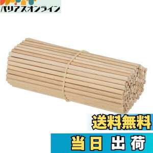 【送料無料】PATIKIL 5 mm x 15 cm ダボ棒 木の棒 25個 未仕上げ 木製ダボロッド 丸ダボ ハードウッドスティック DIY 工芸品や室内装飾用