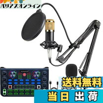 楽天市場】配信 機材の通販