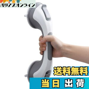 【送料無料】TAILI 風呂 浴槽手すり 吸盤強力 介護 手すり 吸盤シャワーてすり ドアハンドル ドアノブ 取っ手 浴室 トイレ バスルーム 玄関手摺 入浴介助 高齢者 子供 転倒 予防 穴あけ不要 取