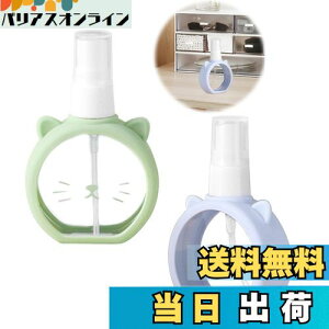 【送料無料】PAVIKEスプレーボトル 【2本セット】プッシュオン ミニボトル スプレーボトル アルコール対応詰め替えボトル、携帯用スプレー容器、旅行用品、香水、水クリーム、アルコール